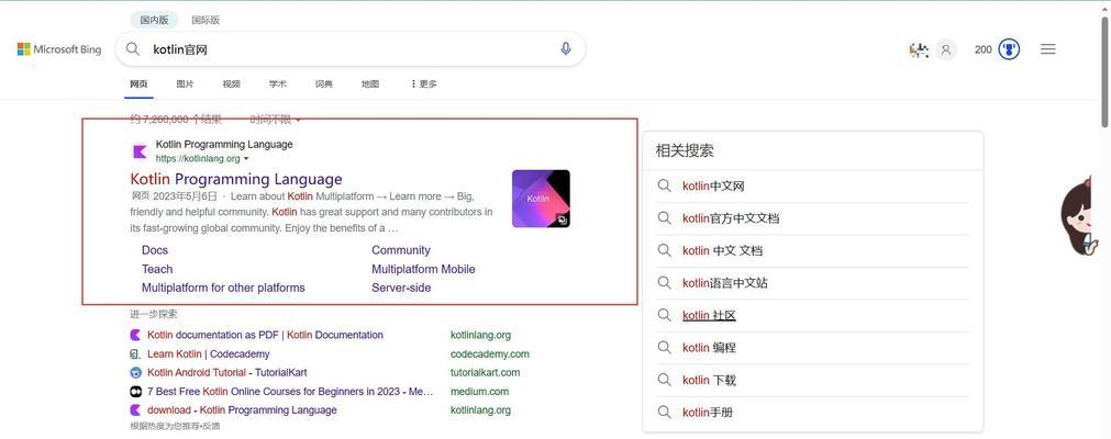 必应搜索引擎网站有哪些特点？
