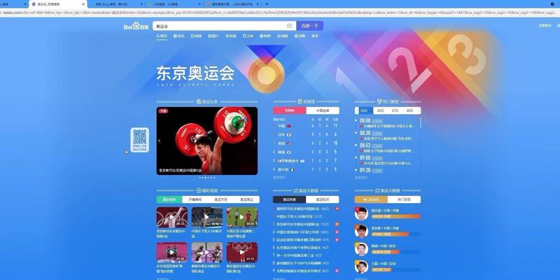 必应搜索引擎网站有哪些特点？