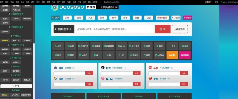 必应搜索引擎网站有哪些特点？