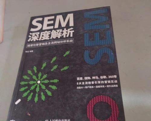 SEM机构在搜索引擎优化中的作用是什么？