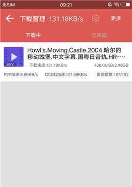 苹果免费磁力搜索引擎有哪些选择？