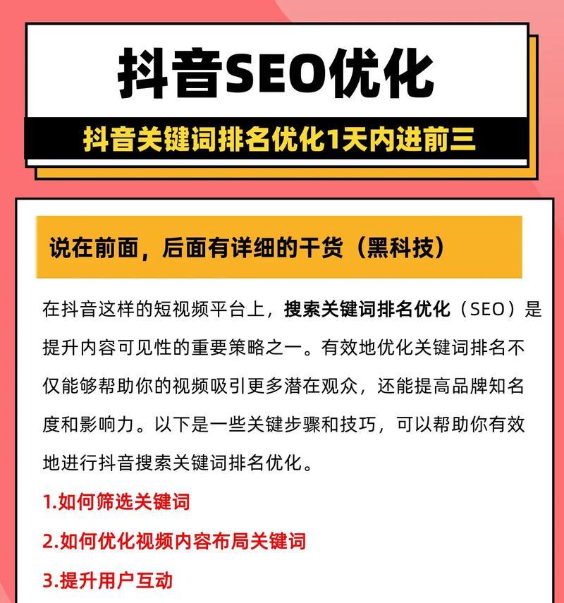 SEO规则关键词优化的方法是什么？