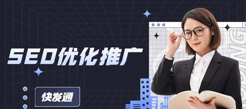 网站优化seo是什么服务？如何选择合适的SEO服务？