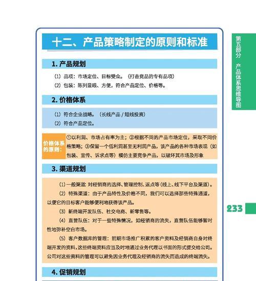 企业搜索引擎营销工具计划？如何制定有效的SEM策略？