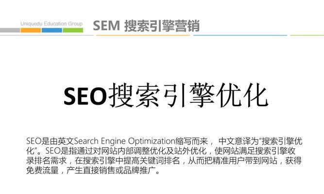 企业搜索引擎营销工具计划？如何制定有效的SEM策略？