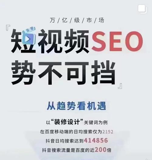 抖音seo搜索分享在哪里？如何分享优化后的抖音视频？