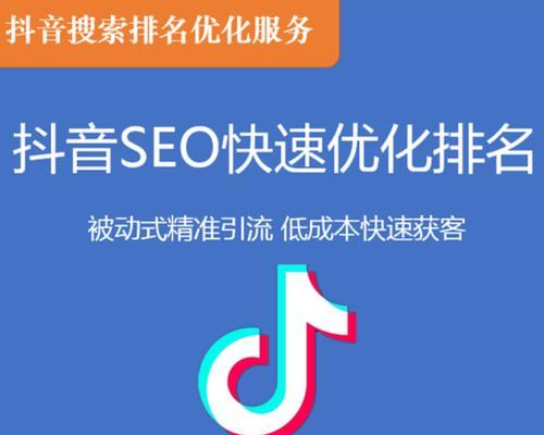 抖音seo搜索分享在哪里？如何分享优化后的抖音视频？