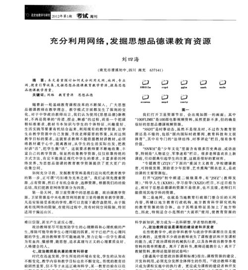 天网搜索引擎属于目录搜索引擎吗？天网的分类是什么？