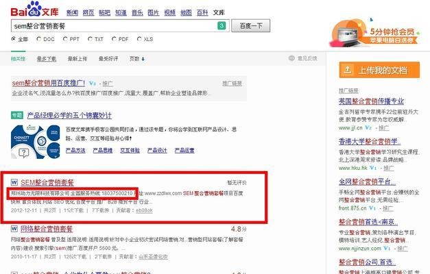了解百度搜索引擎的基本原理是什么？如何利用百度进行有效搜索？