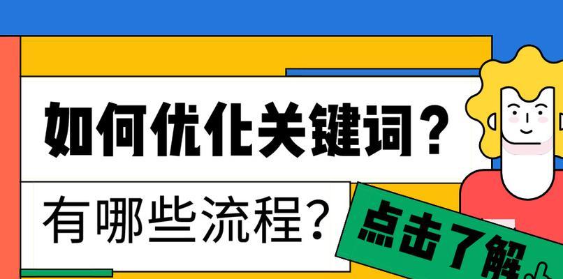 橡胶塑料行业关键词优化有哪些技巧？如何提升橡胶塑料行业的网站排名？