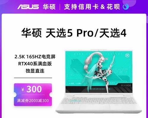 华硕天选4重装系统搜索引擎是什么？如何使用华硕天选4重装系统搜索引擎？