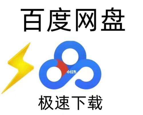 百度云资源搜索引擎百度网盘是什么？如何使用百度云资源搜索引擎百度网盘？