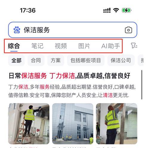 百度seo关键词优化日常工作包括哪些内容？