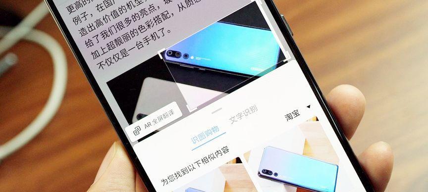 华为搜索引擎识图在哪打开？如何使用？