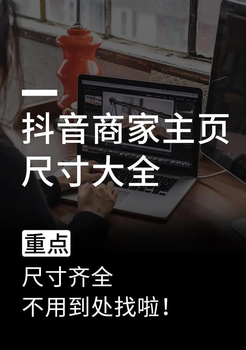 抖音主页设置有哪些步骤？