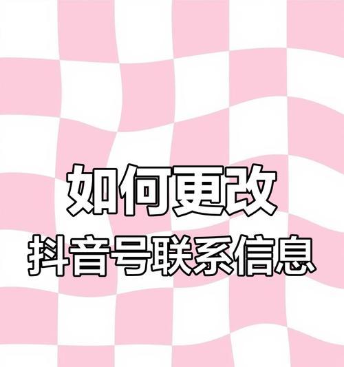 抖音主页设置有哪些步骤？