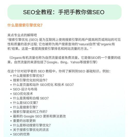 如何进行独立站SEO文案优化？