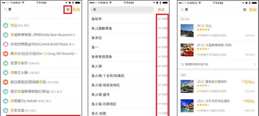 美团的搜索引擎如何使用？