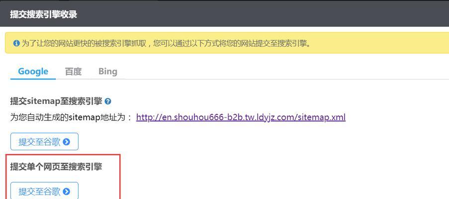 如何开启谷歌搜索引擎代理？