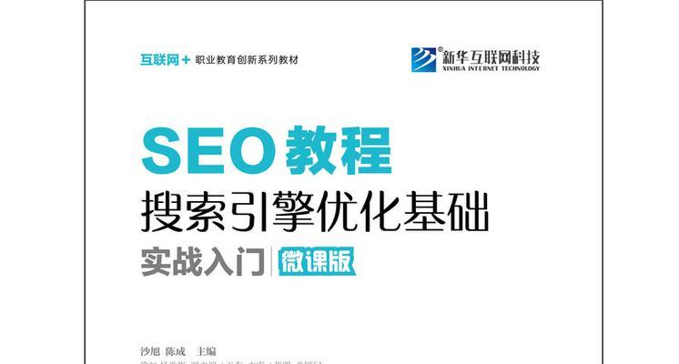 铁门关SEO教程在哪里可以找到？