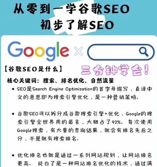 铁门关SEO教程在哪里可以找到？