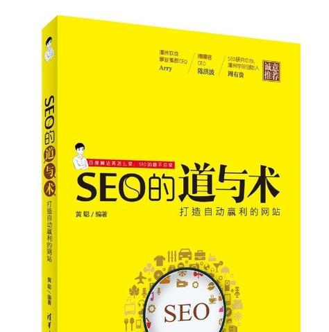 铁门关SEO教程在哪里可以找到？