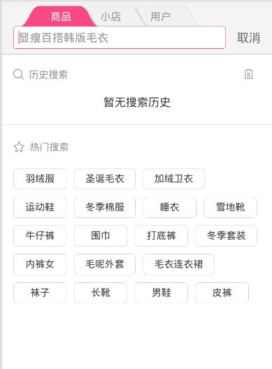 App搜索引擎的安全性如何？
