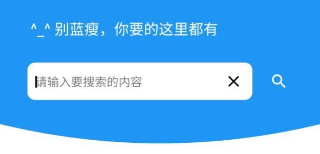 App搜索引擎的安全性如何？