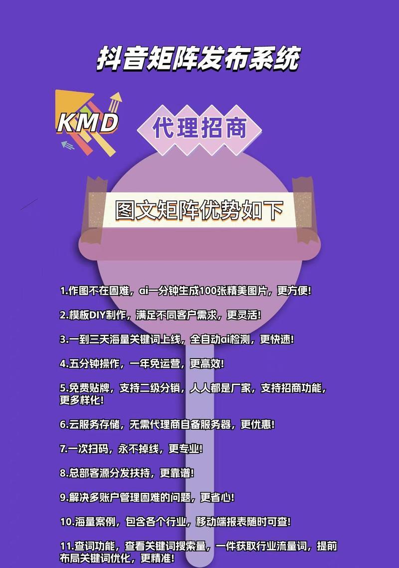 如何进行抖音图文内容的关键词优化？