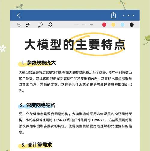 GPT技术如何改变搜索引擎？