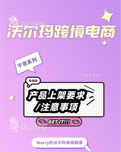 沃尔玛关键词优化服务能带来哪些好处？