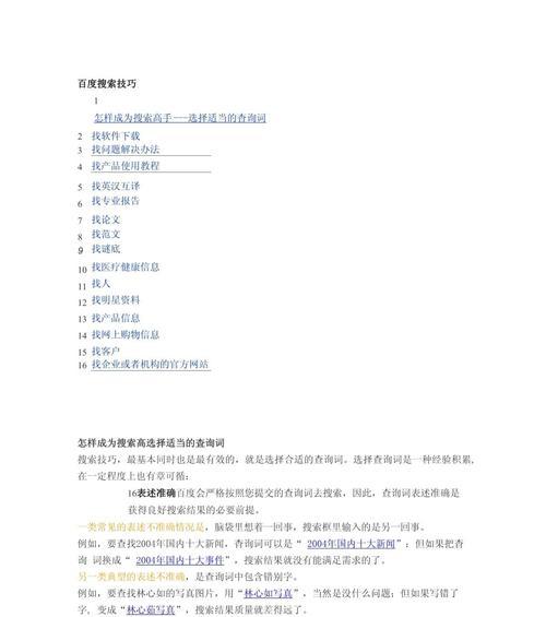 简约手机搜索引擎如何满足快速搜索需求？
