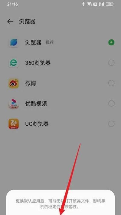 如何选择改变搜索引擎的手机软件？