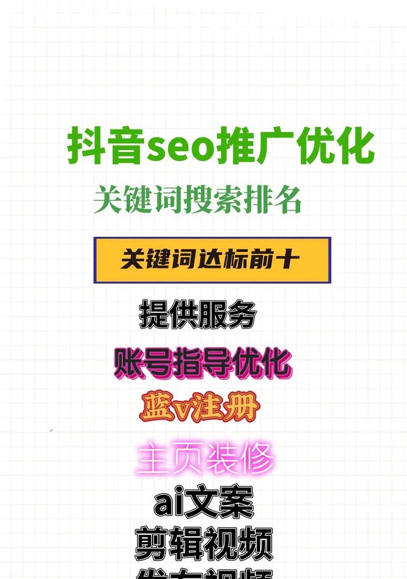 梁山抖音seo优化营销怎么做效果最好？