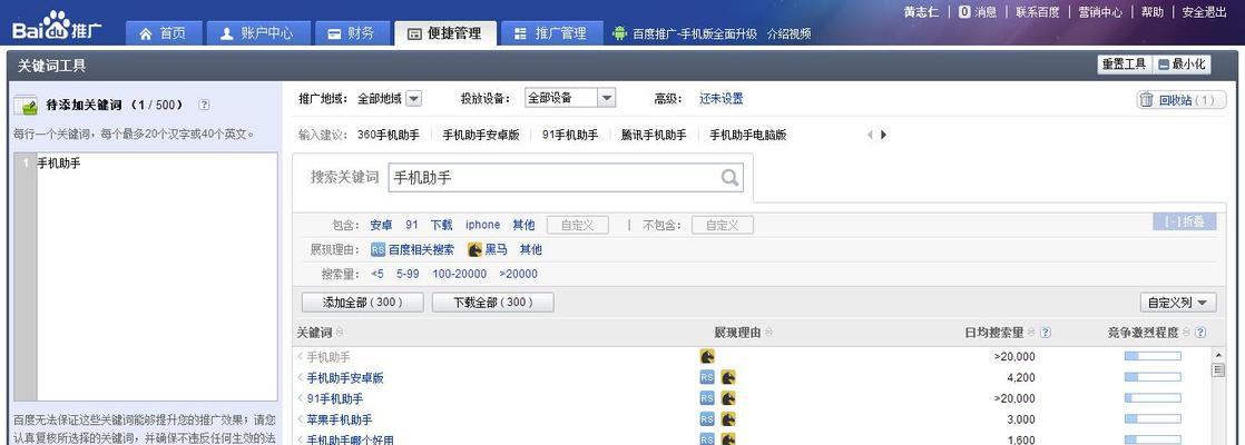 百度关键词优化找哪家平台效果最好？