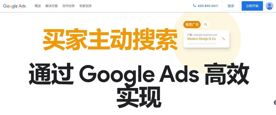 谷歌seo搜索优化靠外贸巴巴效果如何？