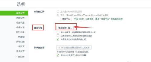 如何恢复浏览器的默认搜索引擎？