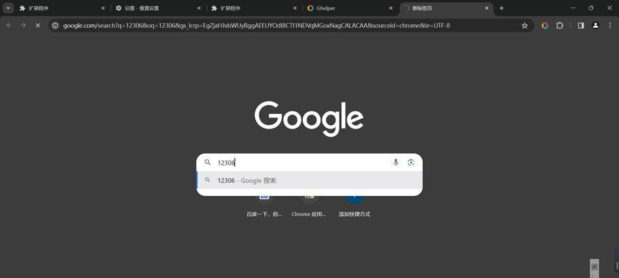 如何恢复浏览器的默认搜索引擎？
