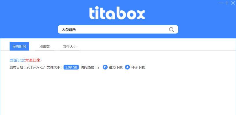 磁力搜索引擎技巧有哪些？