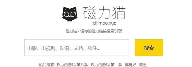磁力搜索引擎技巧有哪些？