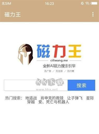 磁力搜索引擎技巧有哪些？