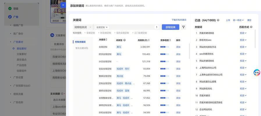 如何设置抖音避免推荐特定关键词？