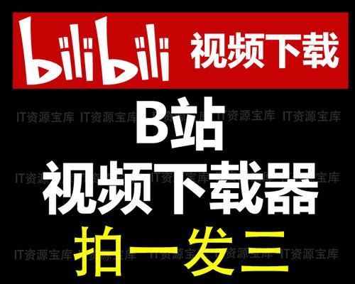 B站视频改编关键词的方法是什么？