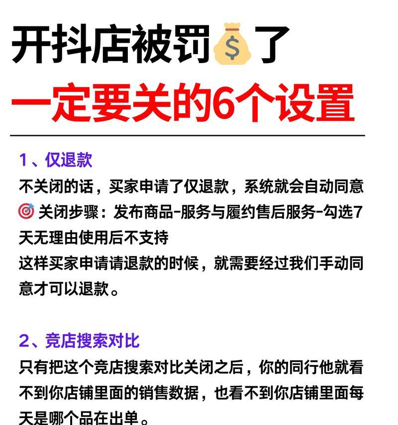 抖音推荐关键词怎么设置？设置推荐的策略是什么？