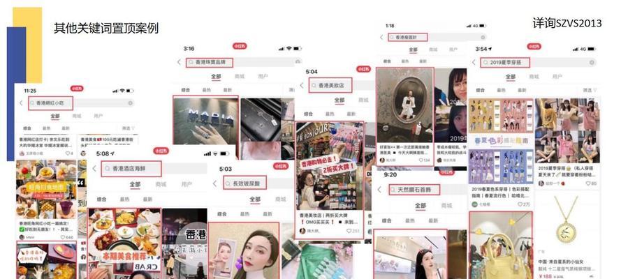 小红书领券关键词有哪些？如何快速找到优惠券？