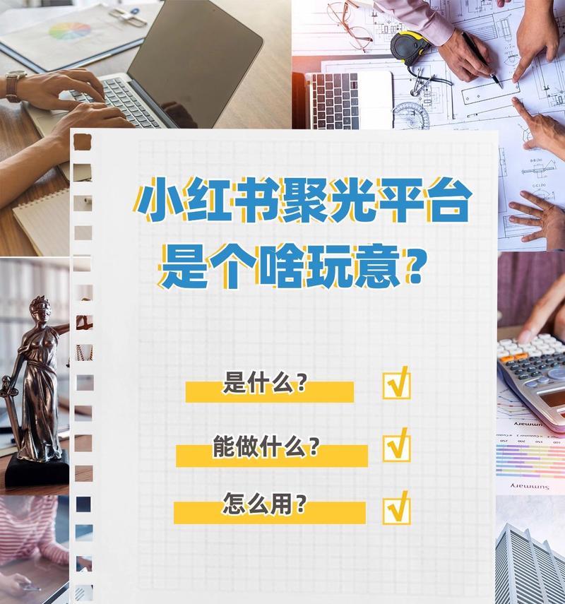 小红书聚光关键词投放方法？