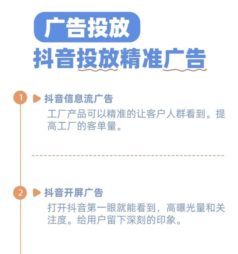 提升抖音关键词指数的有效方法是什么？
