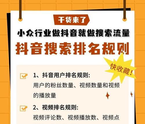 抖音版关键词片段制作方法是什么？