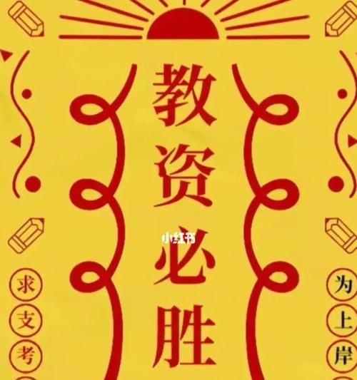 小红书玄学关键词是什么？如何布局玄学相关内容？