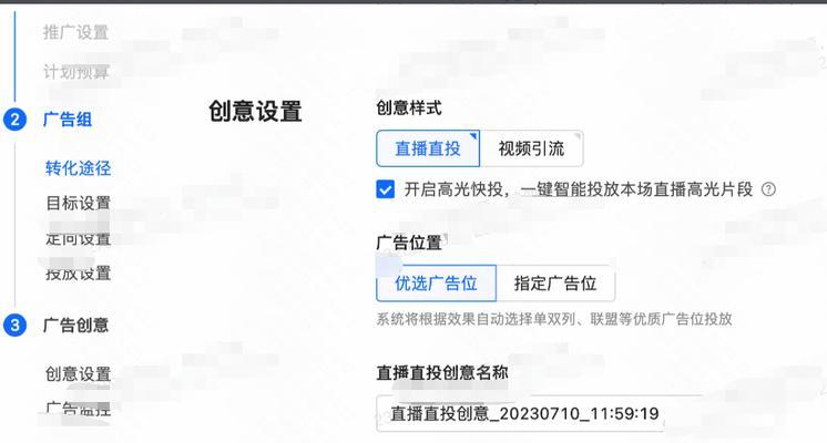 快手直播怎么做关键词的？直播关键词的设置技巧有哪些？